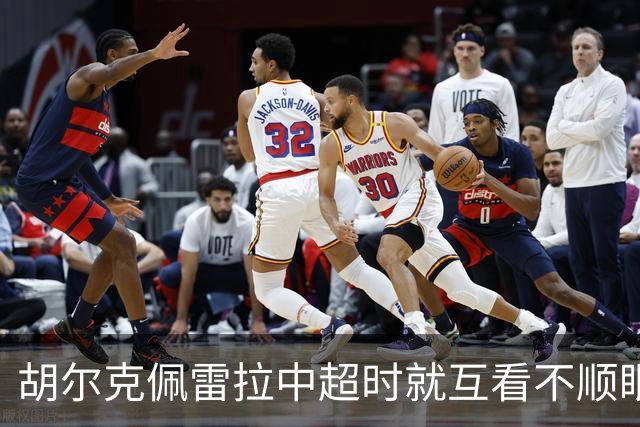 胡尔克佩雷拉中超时就互看不顺眼 主帅还能待多久